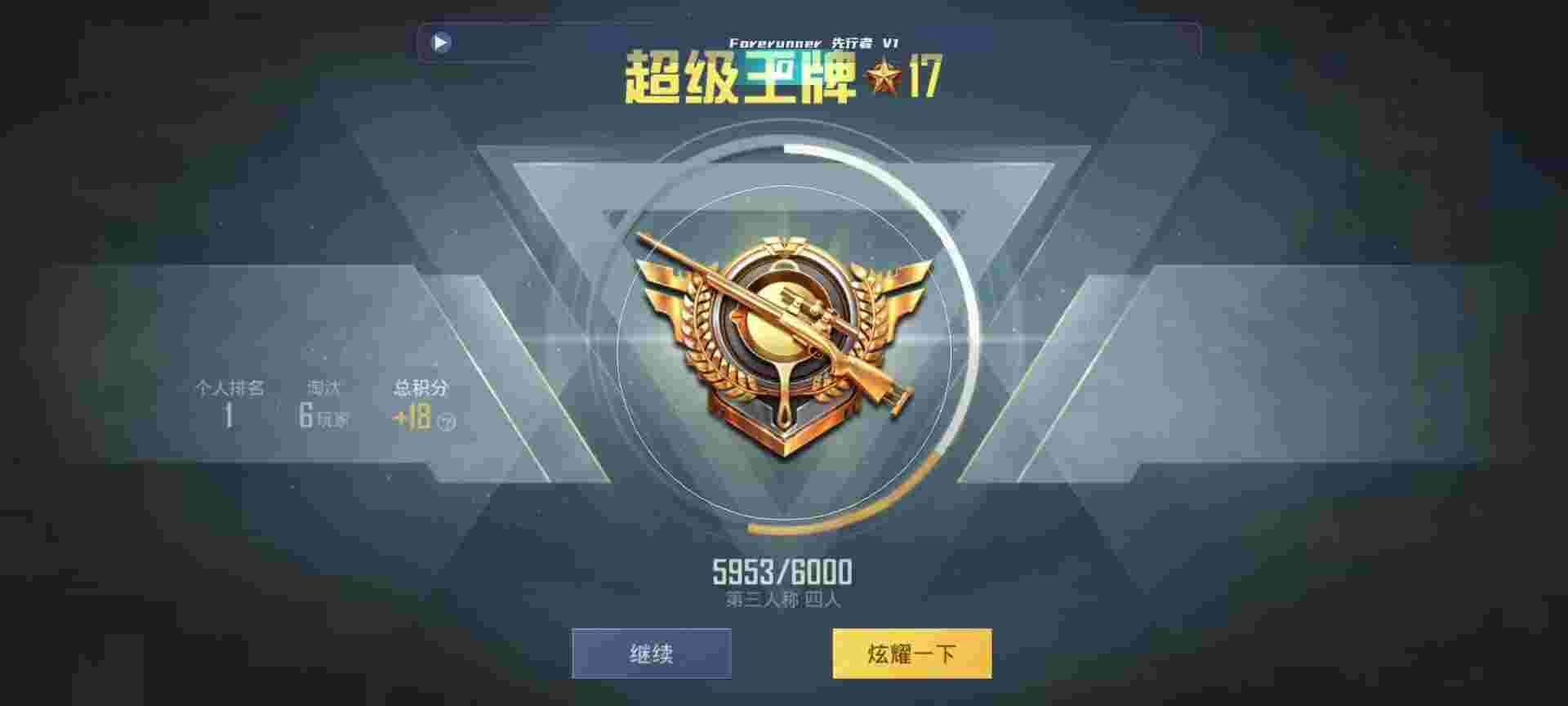和平精英鸡腿辅助自瞄 - 外挂软件辅助预览图